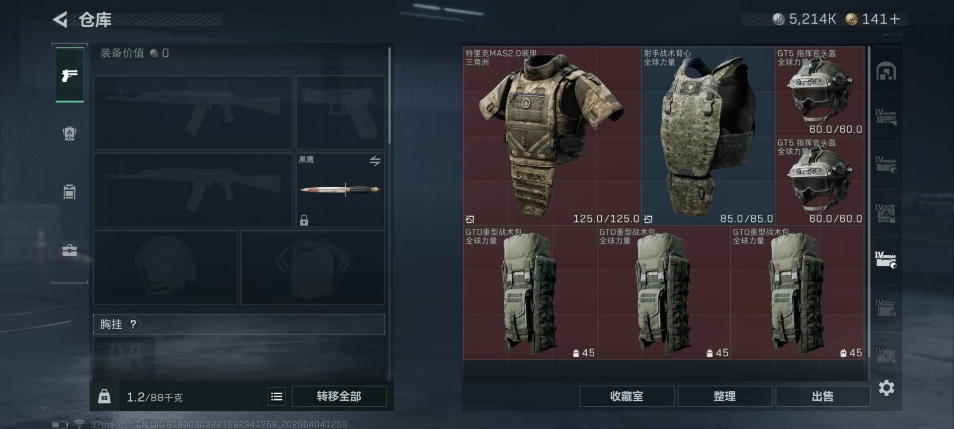 SJZQM499054三角洲行动账号详情图28