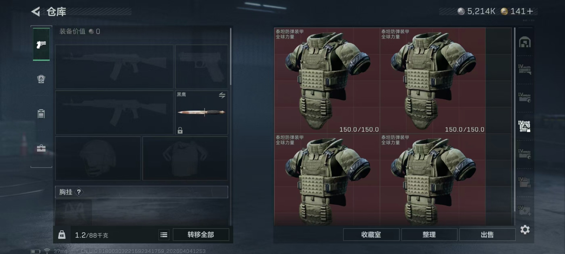 SJZQM499054三角洲行动账号详情图29