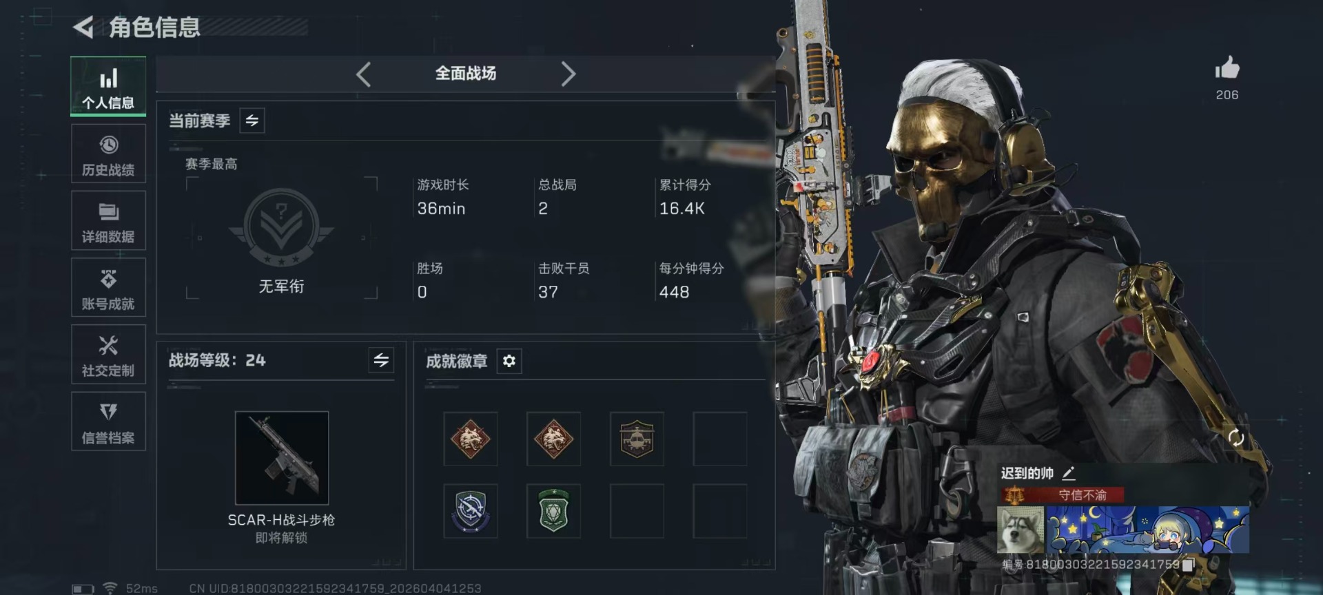 SJZQM499054三角洲行动账号详情图35