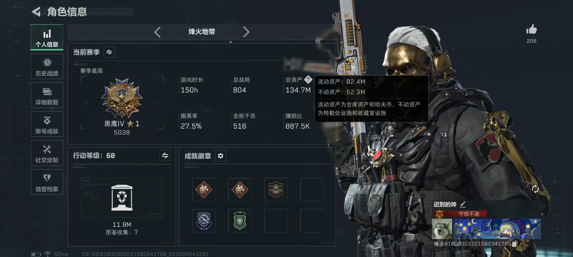 SJZQM499054三角洲行动账号详情图36