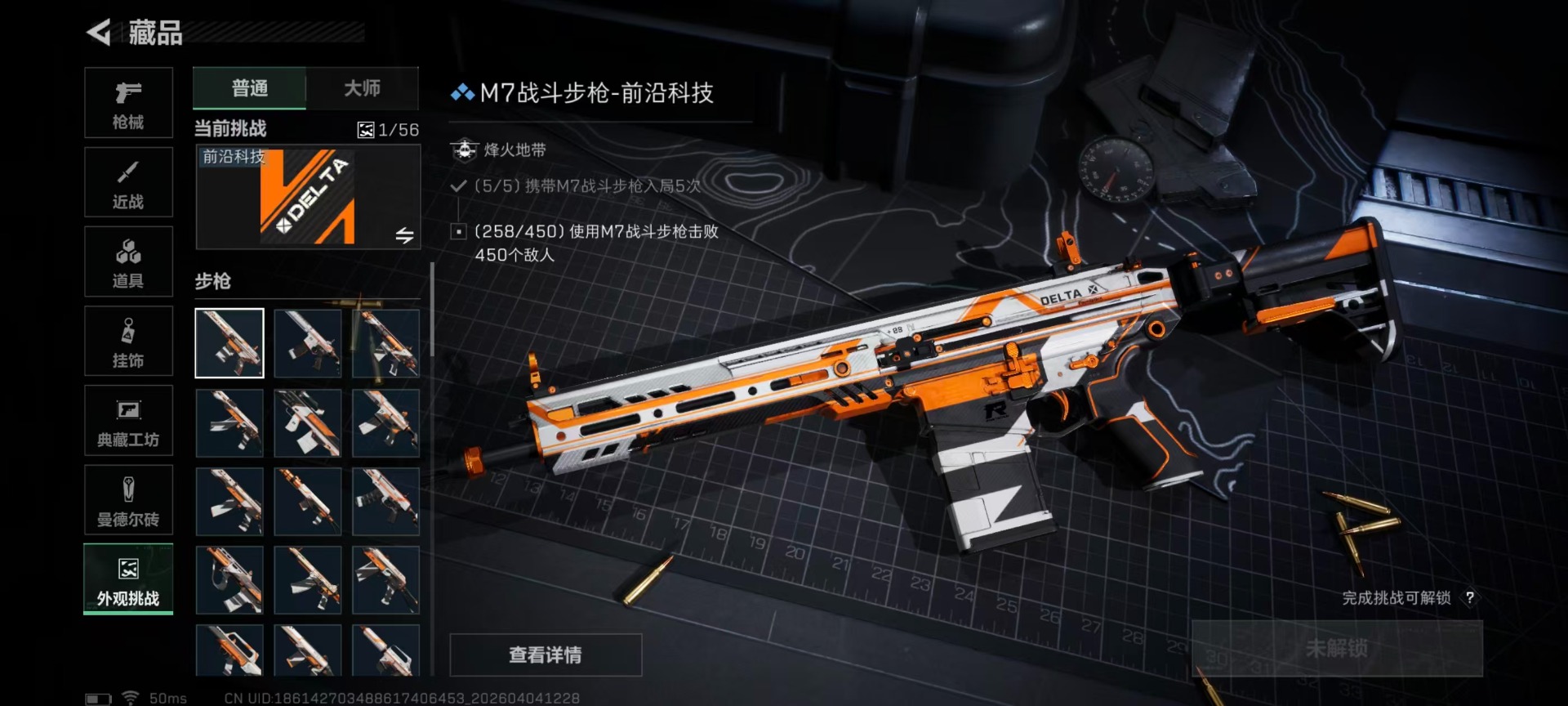 SJZQM492269三角洲行动账号详情图4