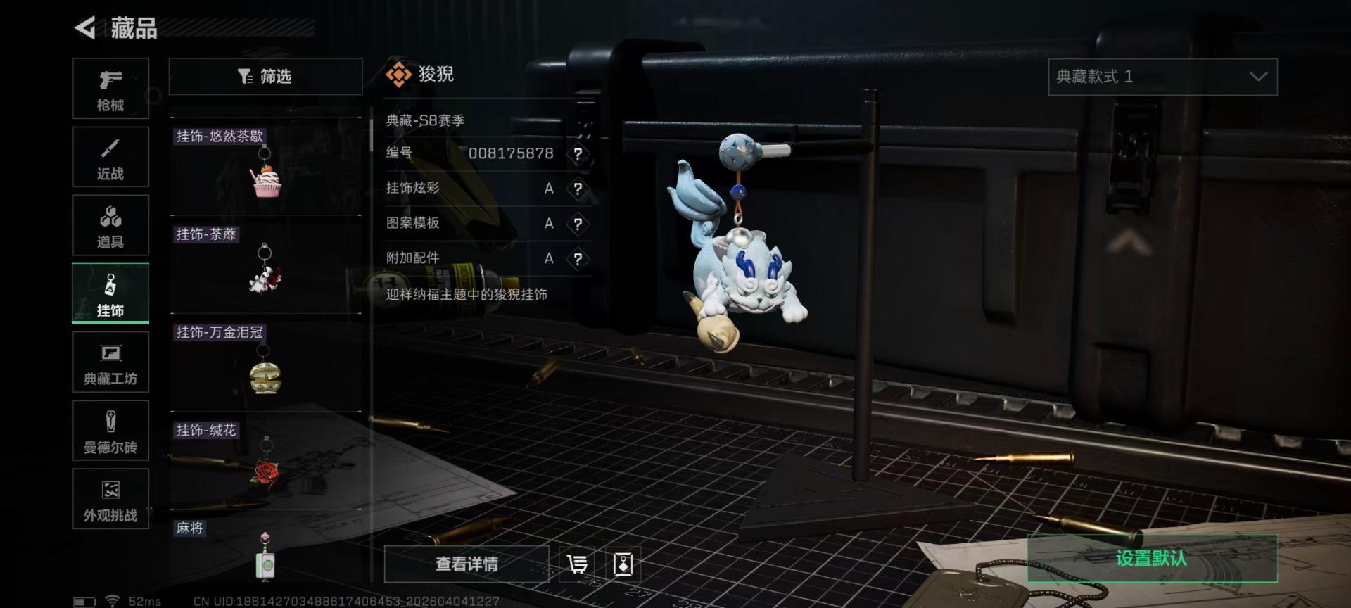 SJZQM492269三角洲行动账号详情图7