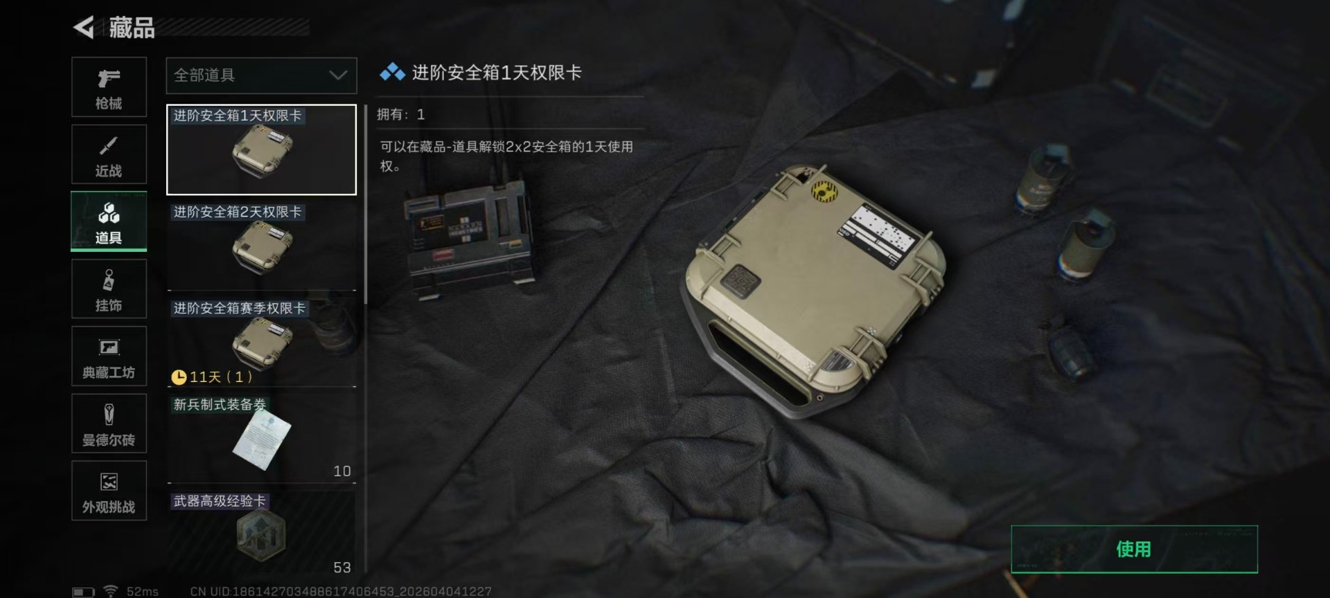 SJZQM492269三角洲行动账号详情图9