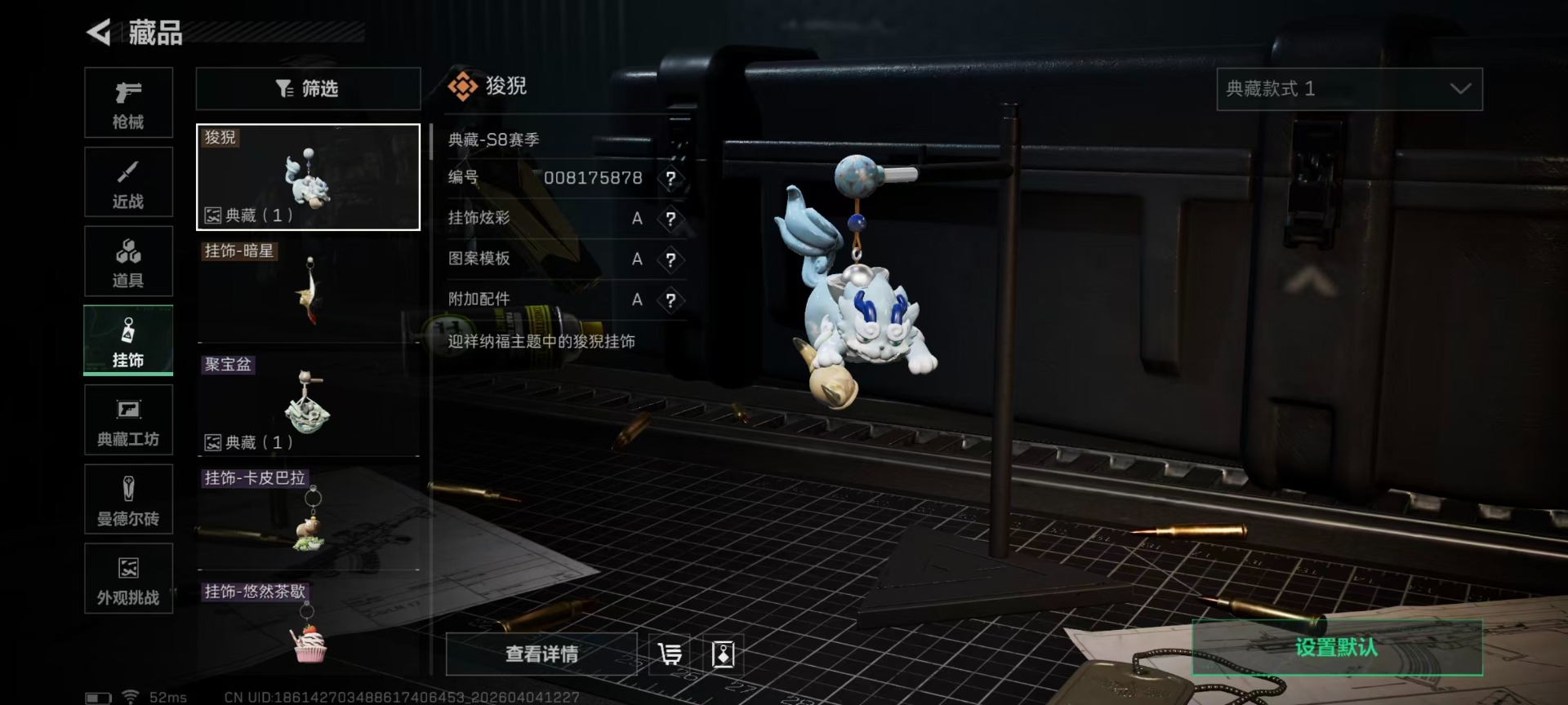 SJZQM492269三角洲行动账号详情图8