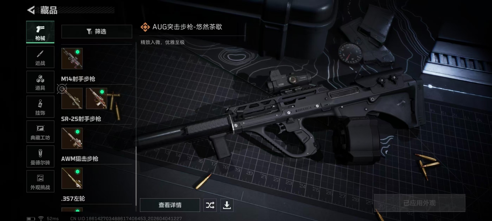 SJZQM492269三角洲行动账号详情图12