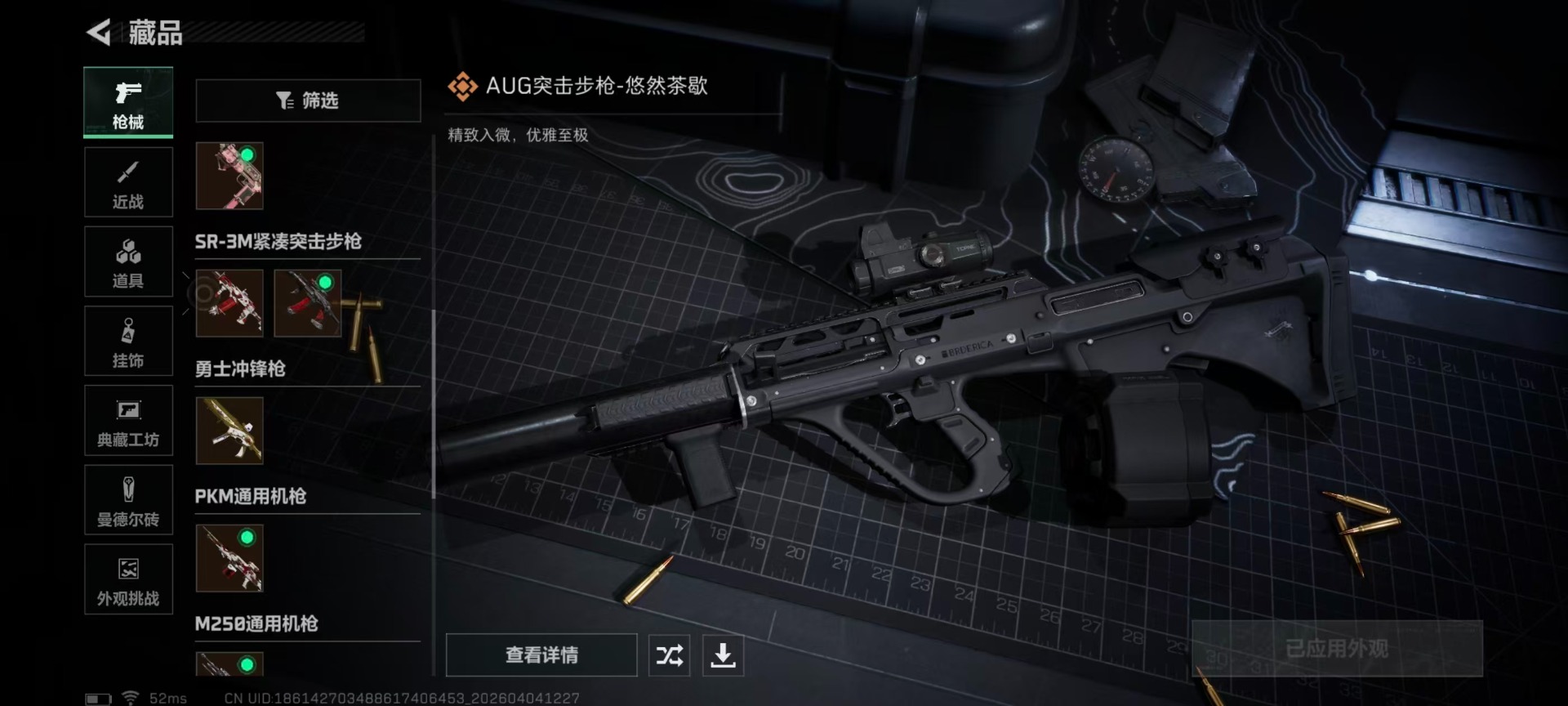 SJZQM492269三角洲行动账号详情图13