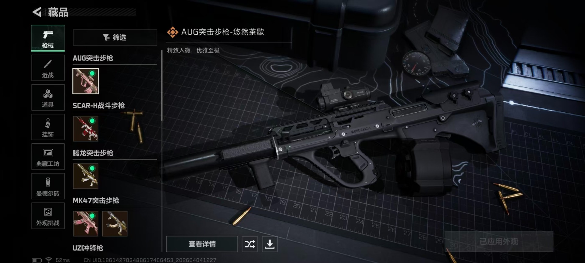 SJZQM492269三角洲行动账号详情图14