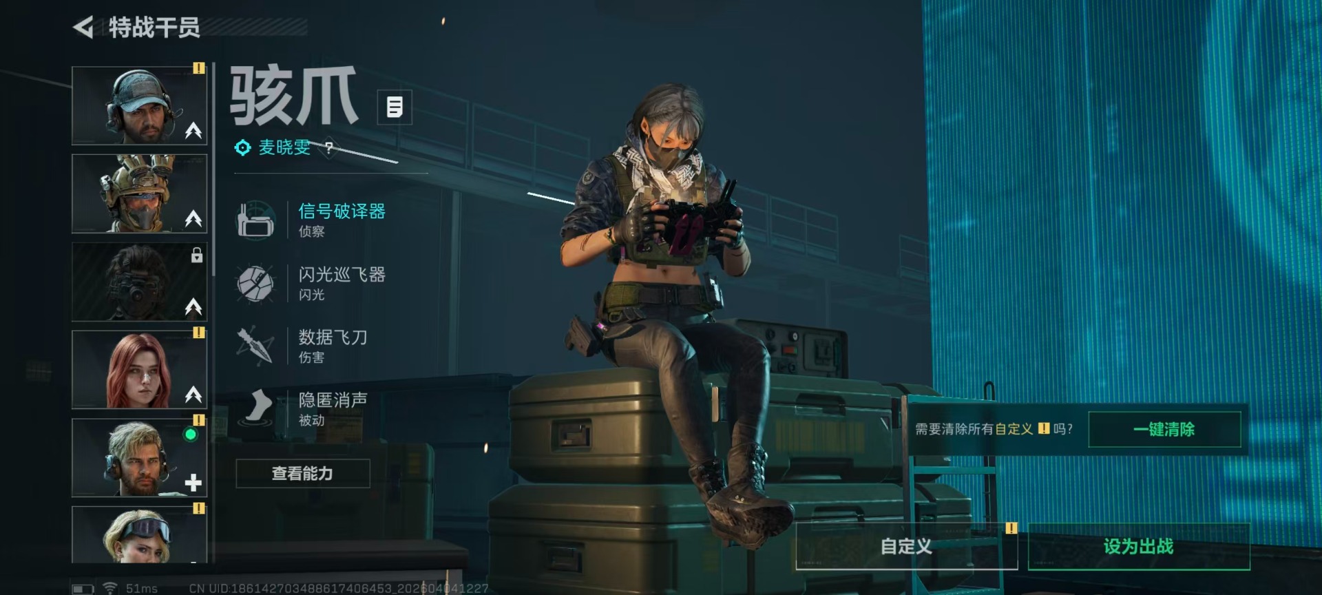 SJZQM492269三角洲行动账号详情图17