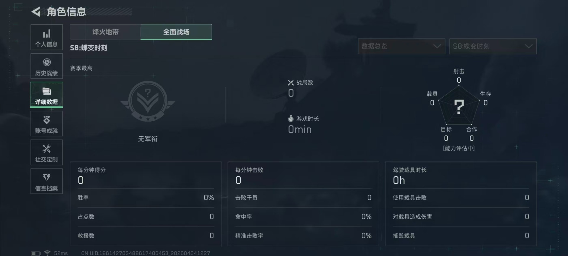 SJZQM492269三角洲行动账号详情图21