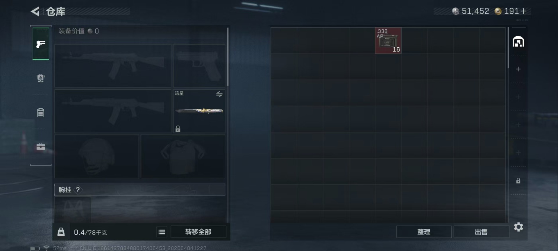 SJZQM492269三角洲行动账号详情图20