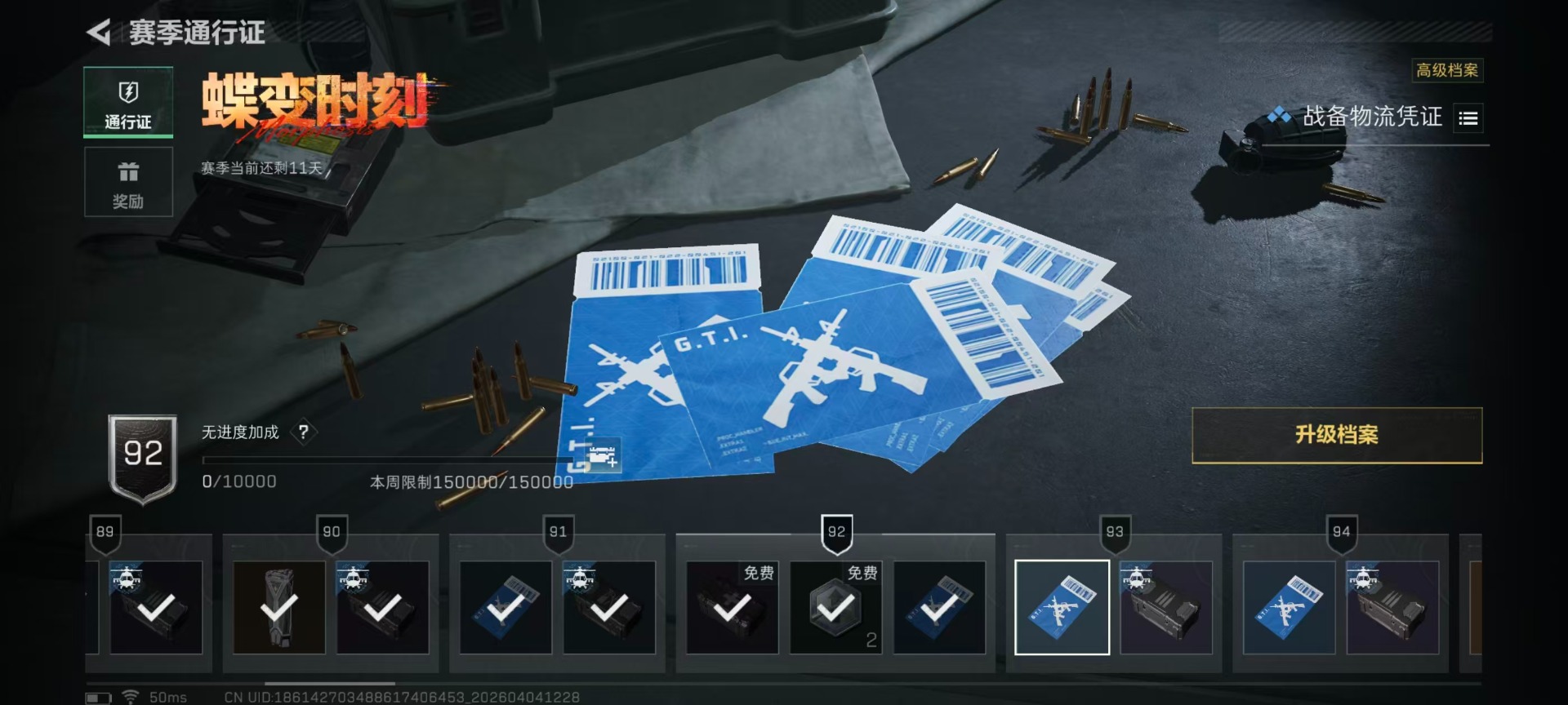 SJZQM499055三角洲行动账号详情图3