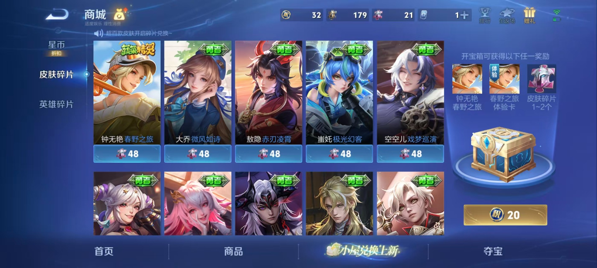 WZLX4288705王者荣耀账号详情图5