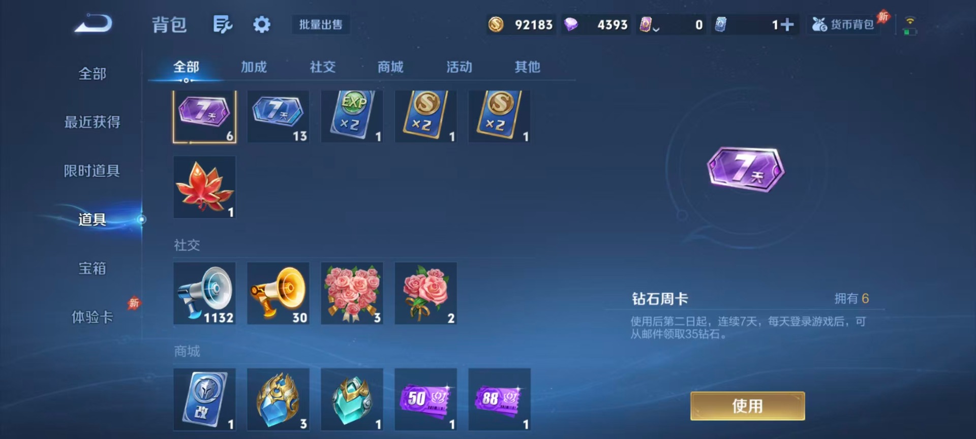 WZLX4288705王者荣耀账号详情图7