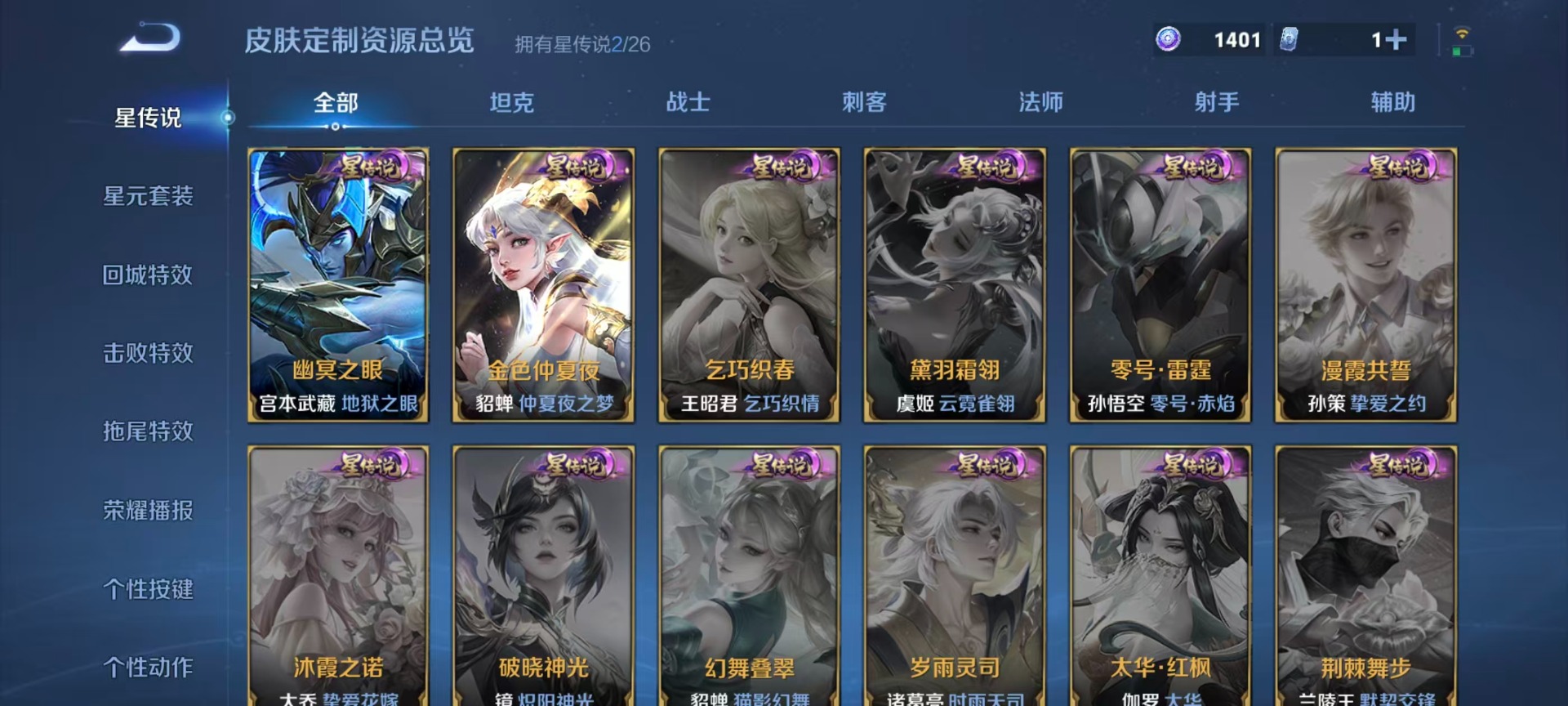 WZLX4288705王者荣耀账号详情图9