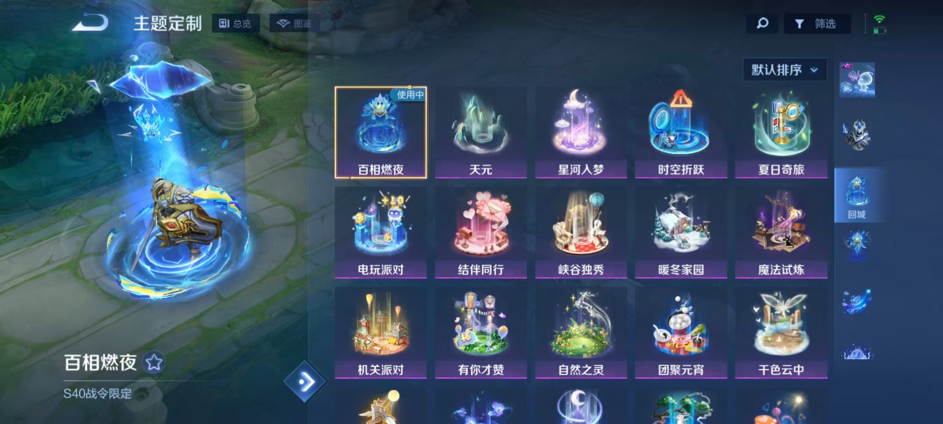 WZLX4288705王者荣耀账号详情图10