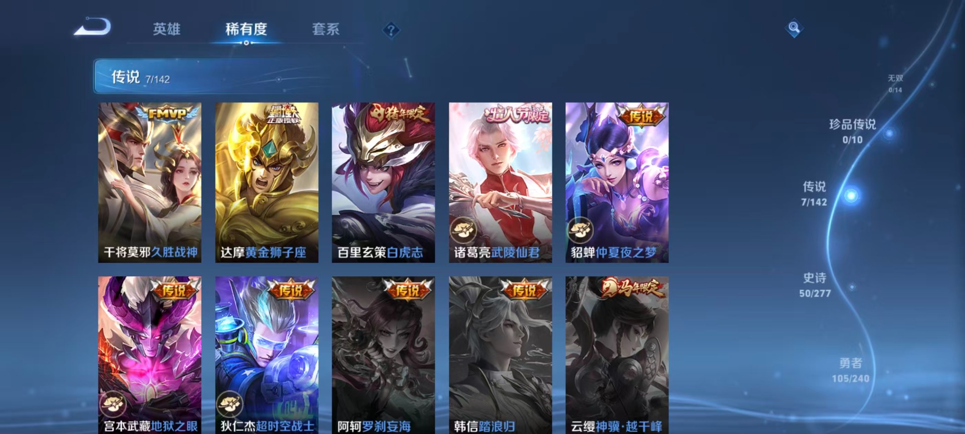 WZLX4288705王者荣耀账号详情图12