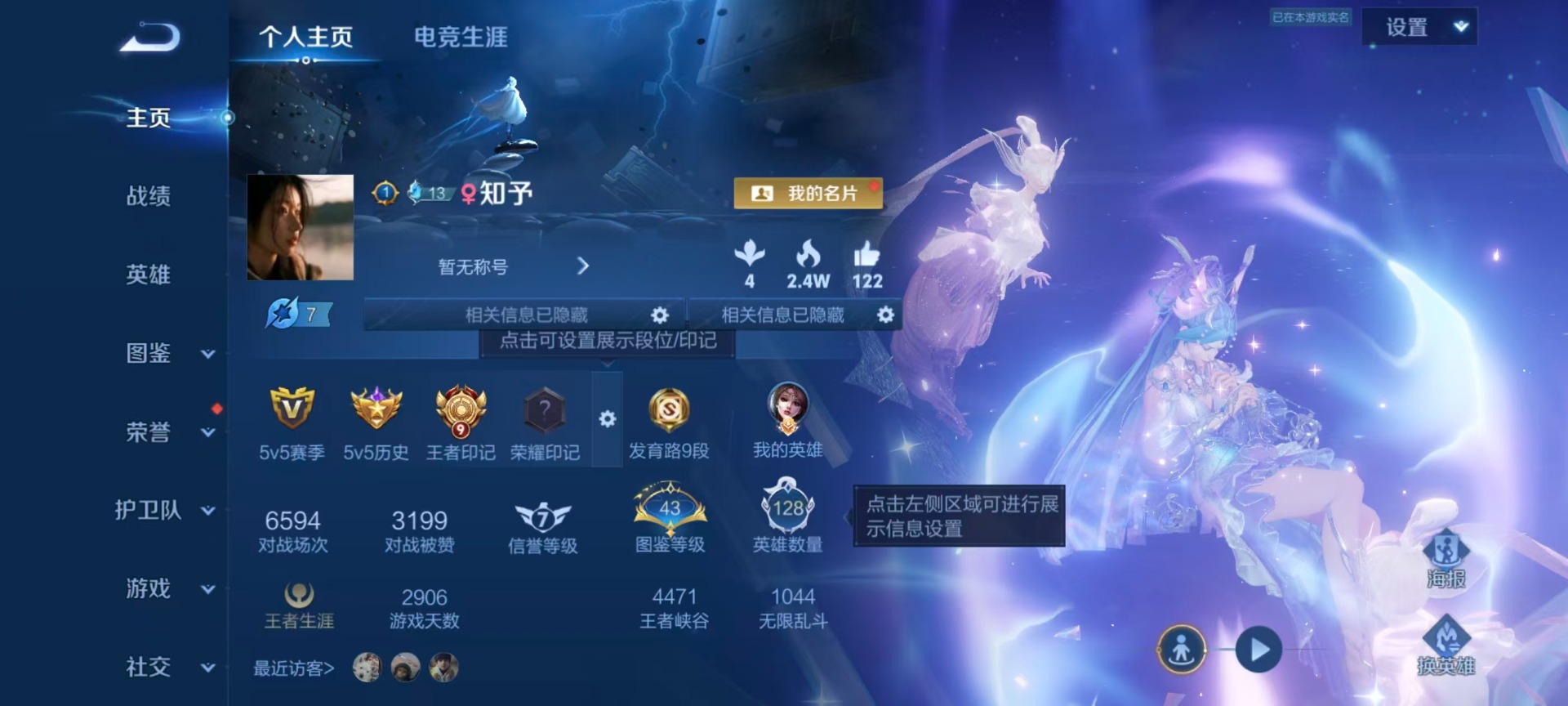 WZLX4288705王者荣耀账号详情图16