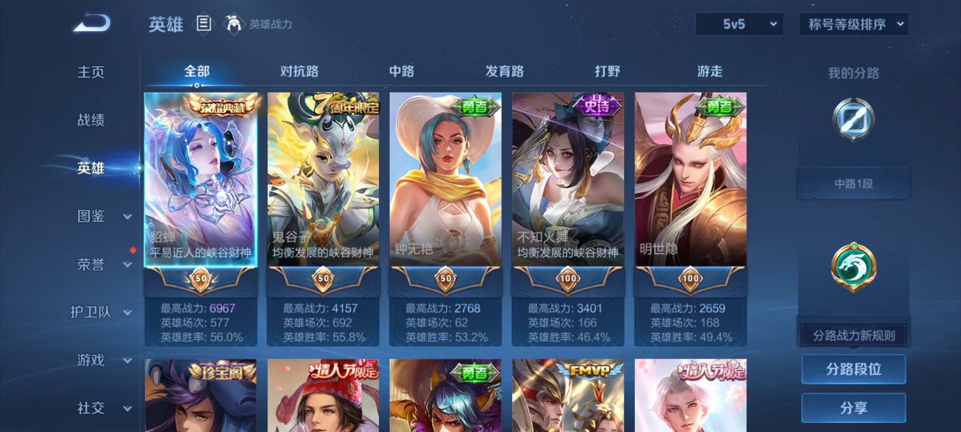 WZLX4322924王者荣耀账号详情图15