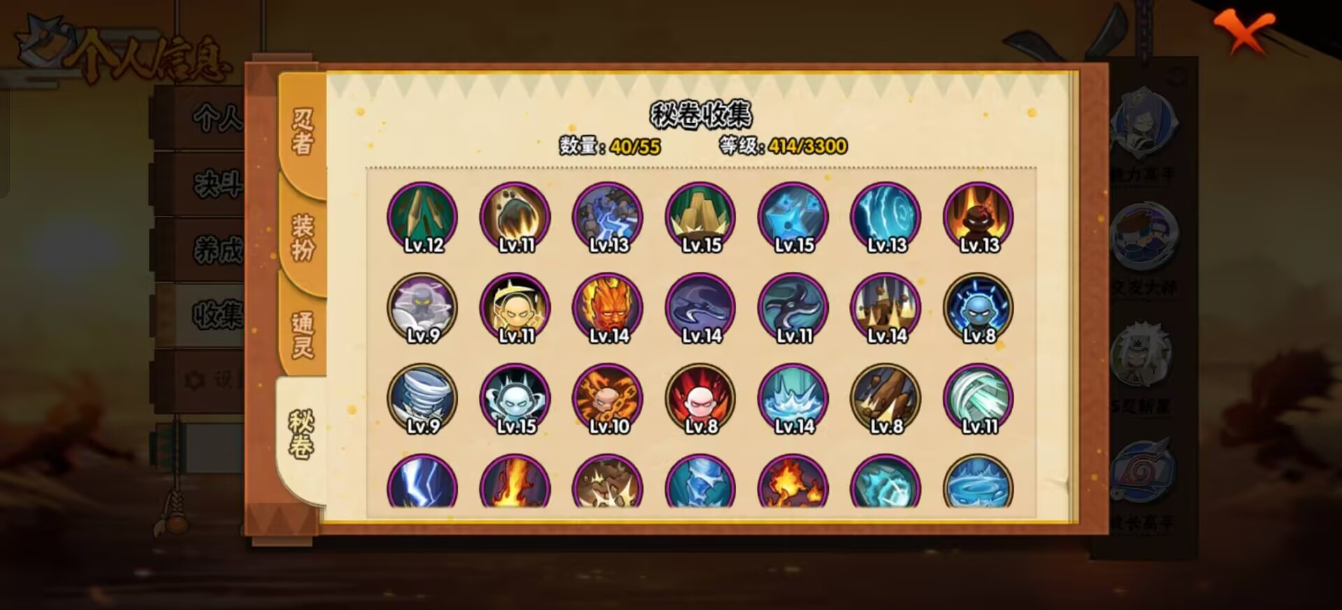 HYLX428067火影忍者账号详情图3