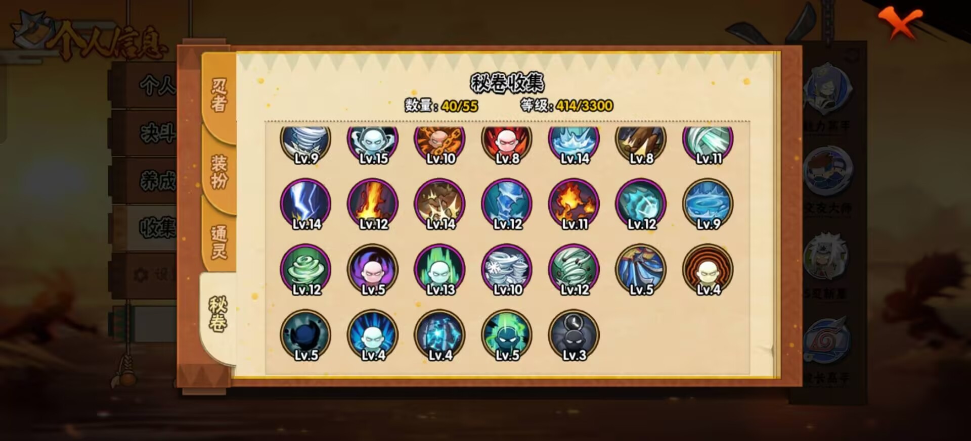 HYLX428067火影忍者账号详情图5