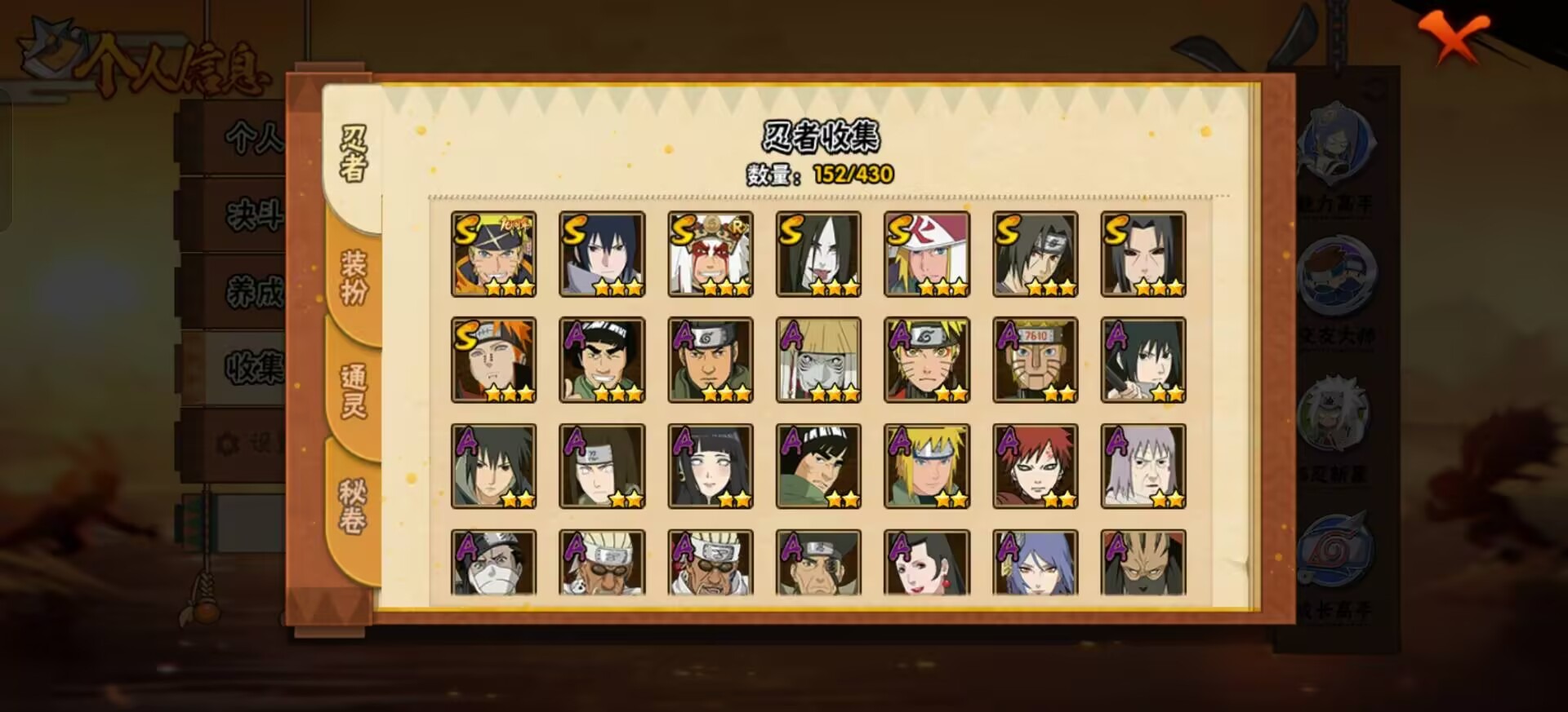 HYLX428067火影忍者账号详情图12