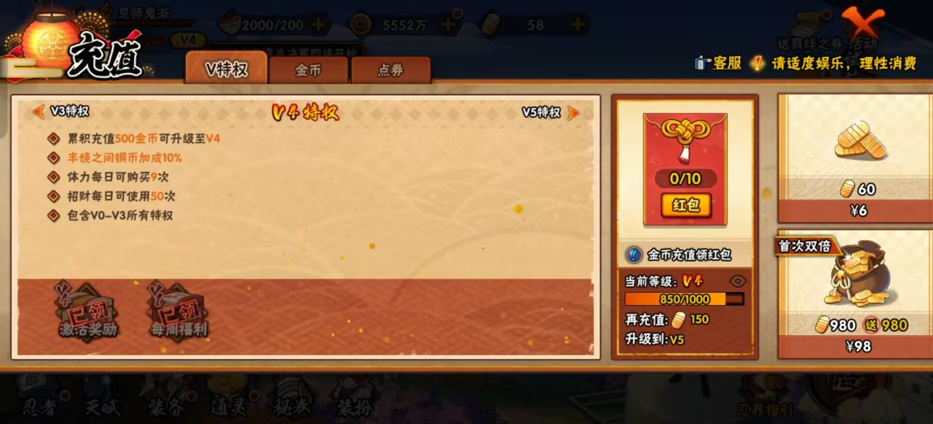 HYLX428067火影忍者账号详情图11