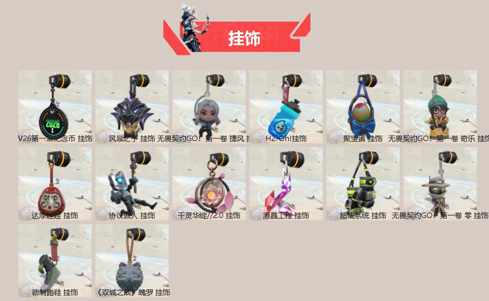 WWQQM429287无畏契约账号详情图5