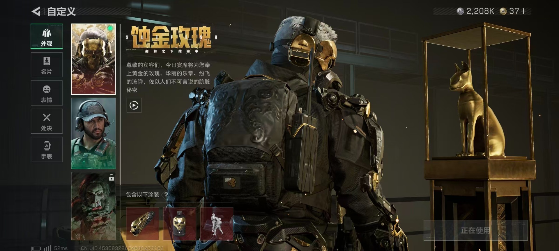 SJZQM499062三角洲行动账号详情图5