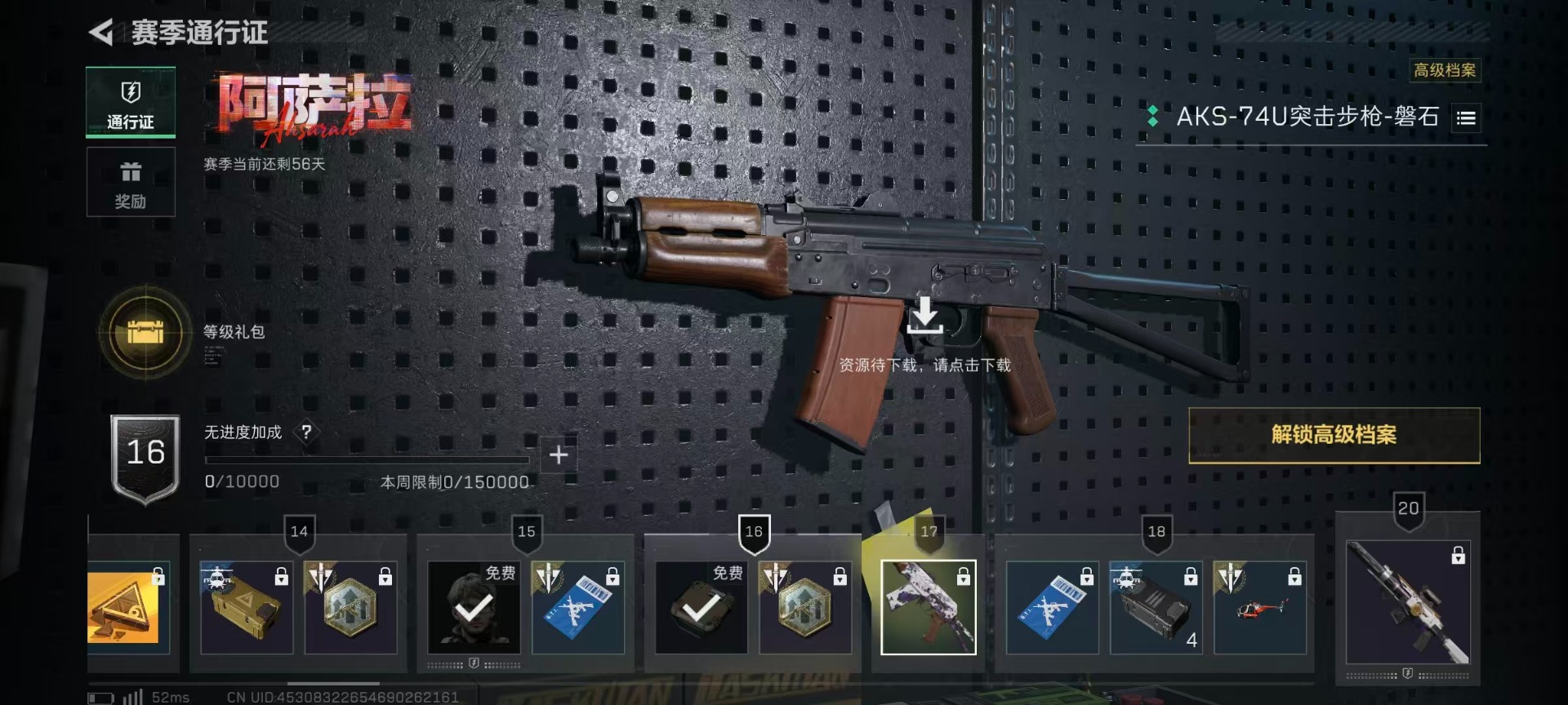 SJZQM499062三角洲行动账号详情图9