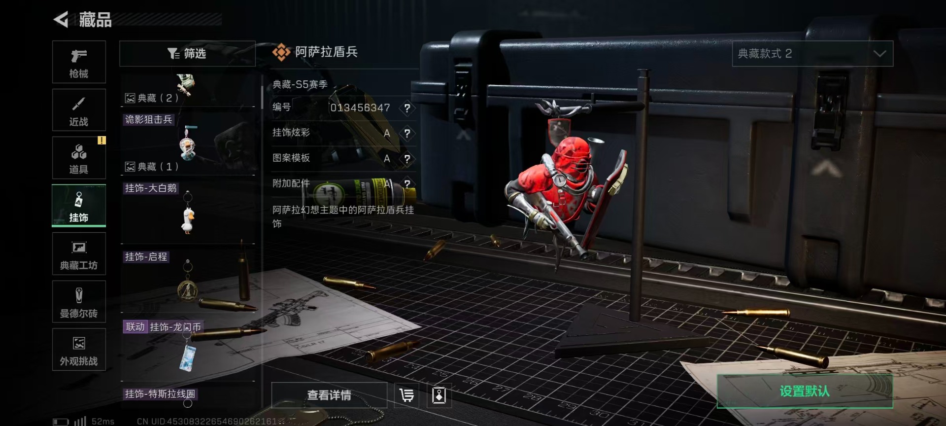 SJZQM499062三角洲行动账号详情图12