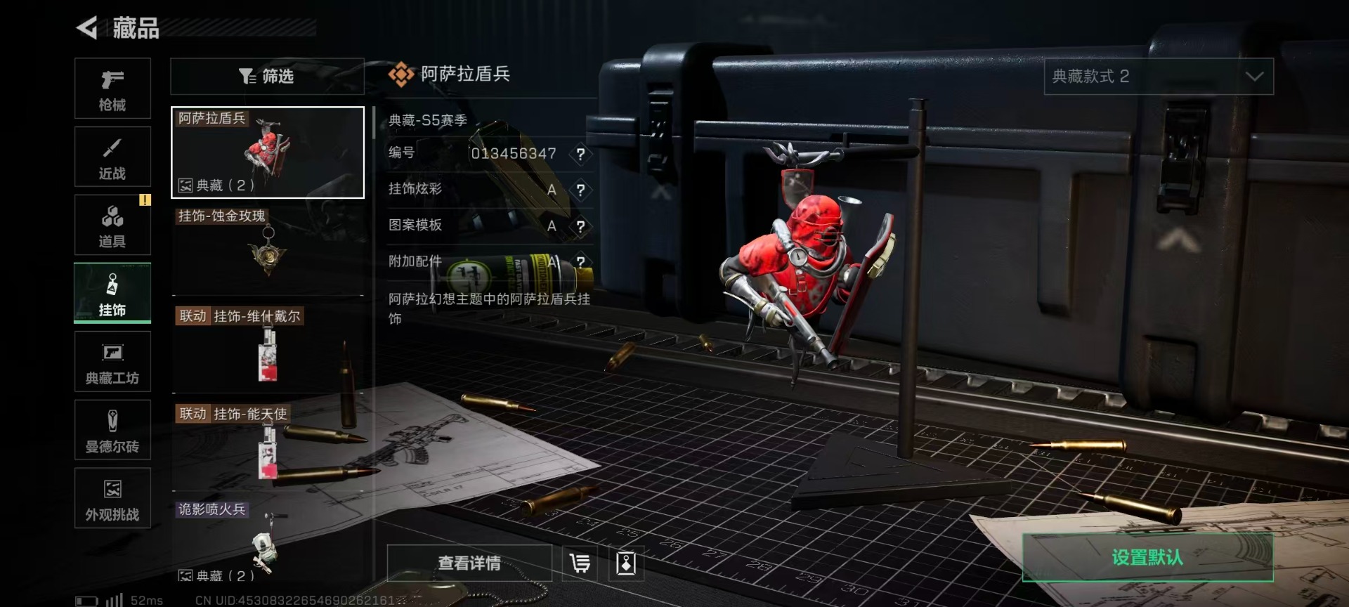 SJZQM499062三角洲行动账号详情图13