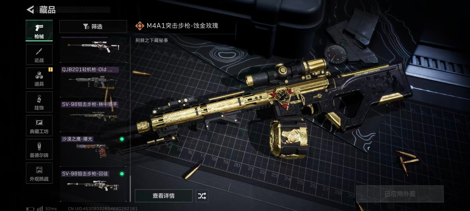 SJZQM499062三角洲行动账号详情图15