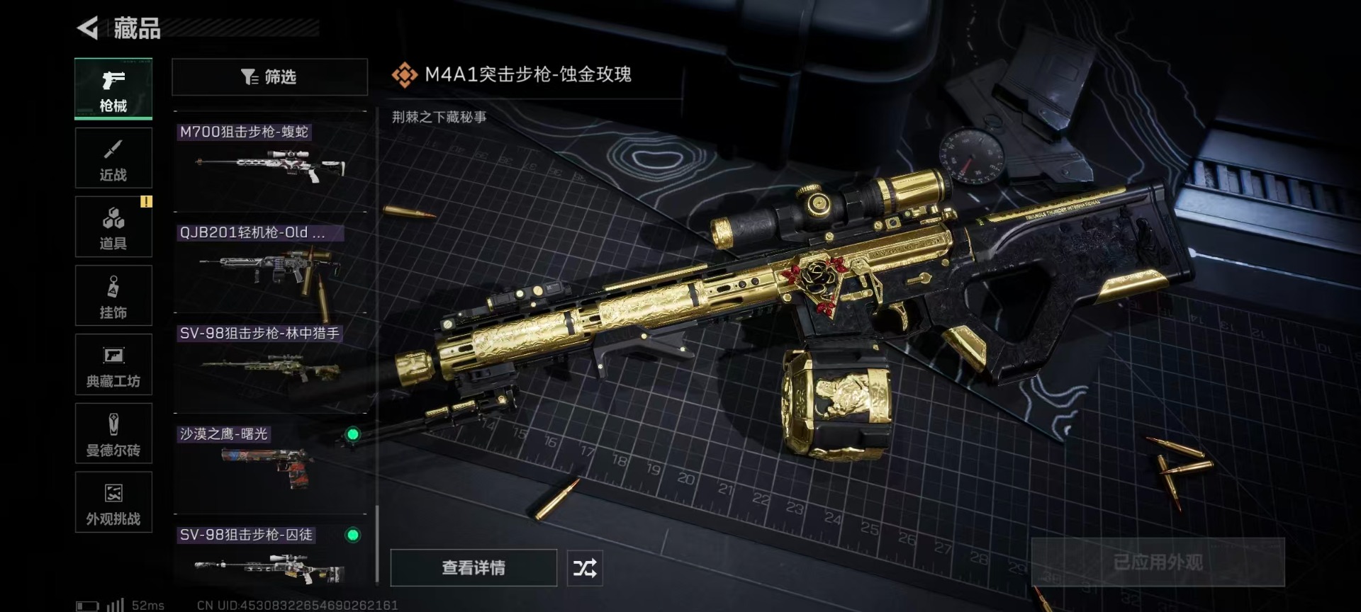 SJZQM499062三角洲行动账号详情图16