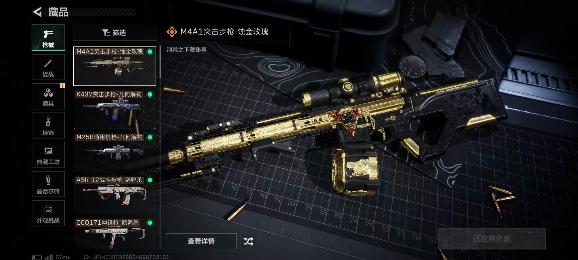 SJZQM499062三角洲行动账号详情图22