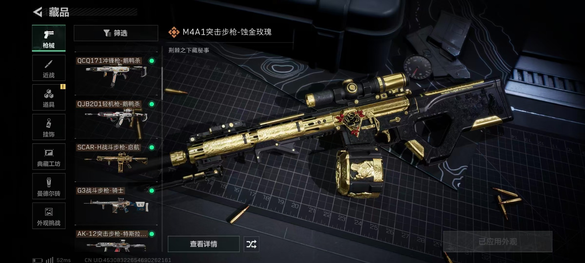 SJZQM499062三角洲行动账号详情图21