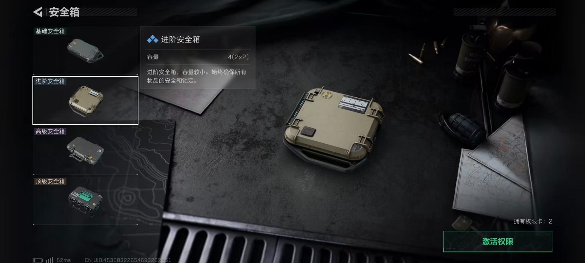 SJZQM499062三角洲行动账号详情图23