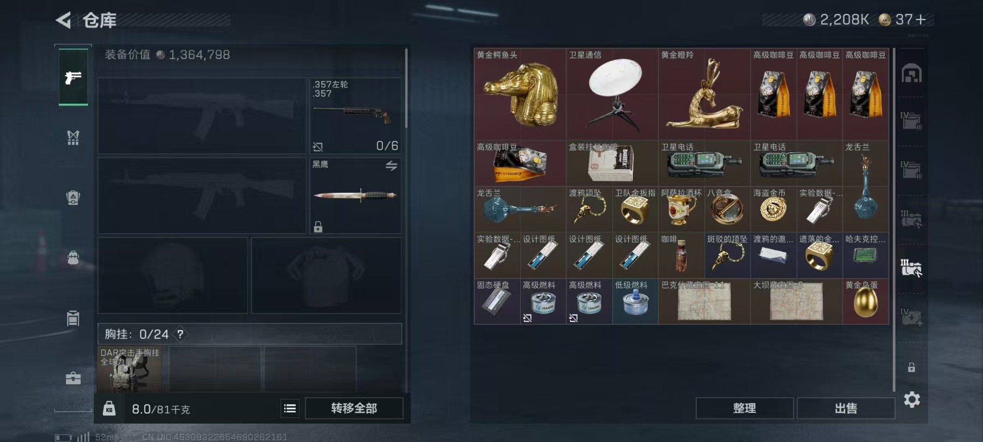 SJZQM499062三角洲行动账号详情图27