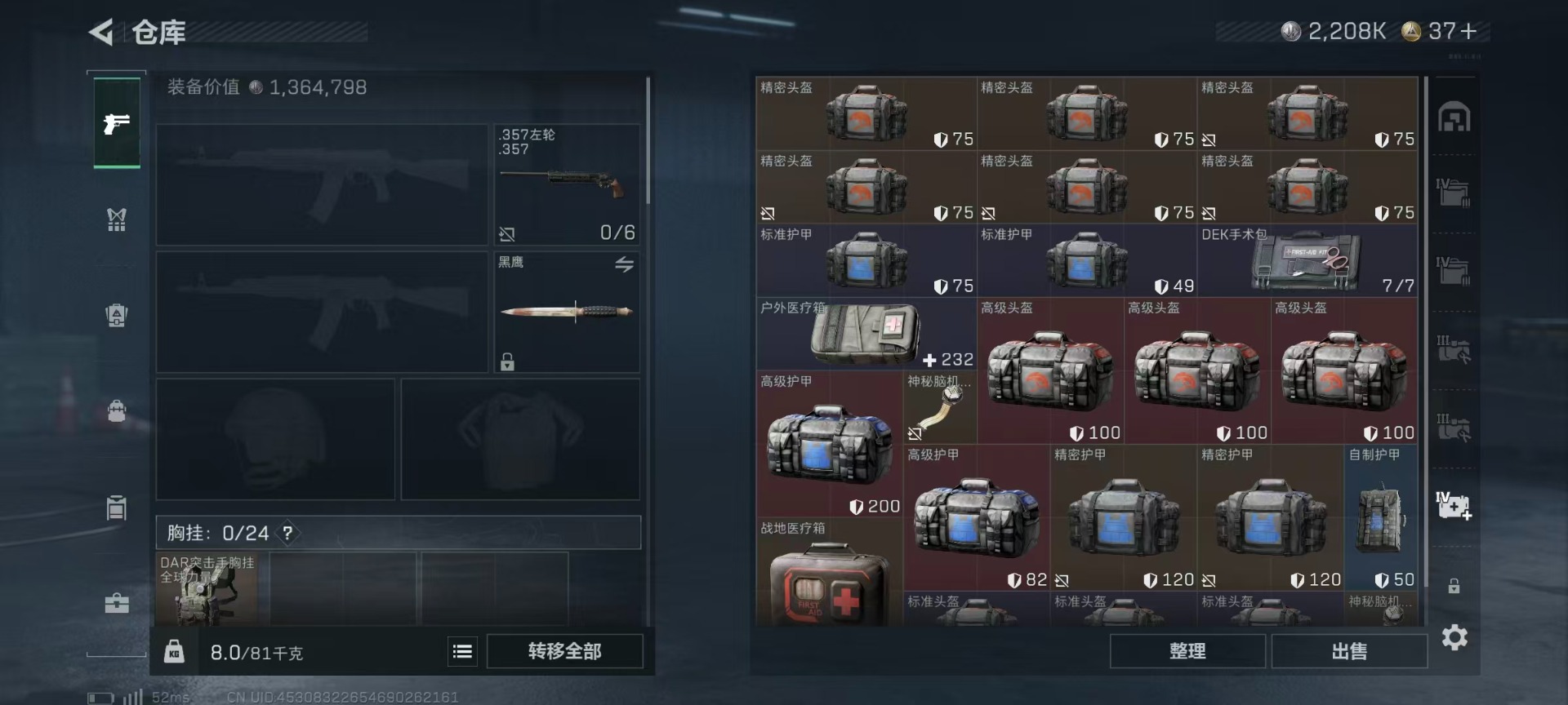 SJZQM499062三角洲行动账号详情图26