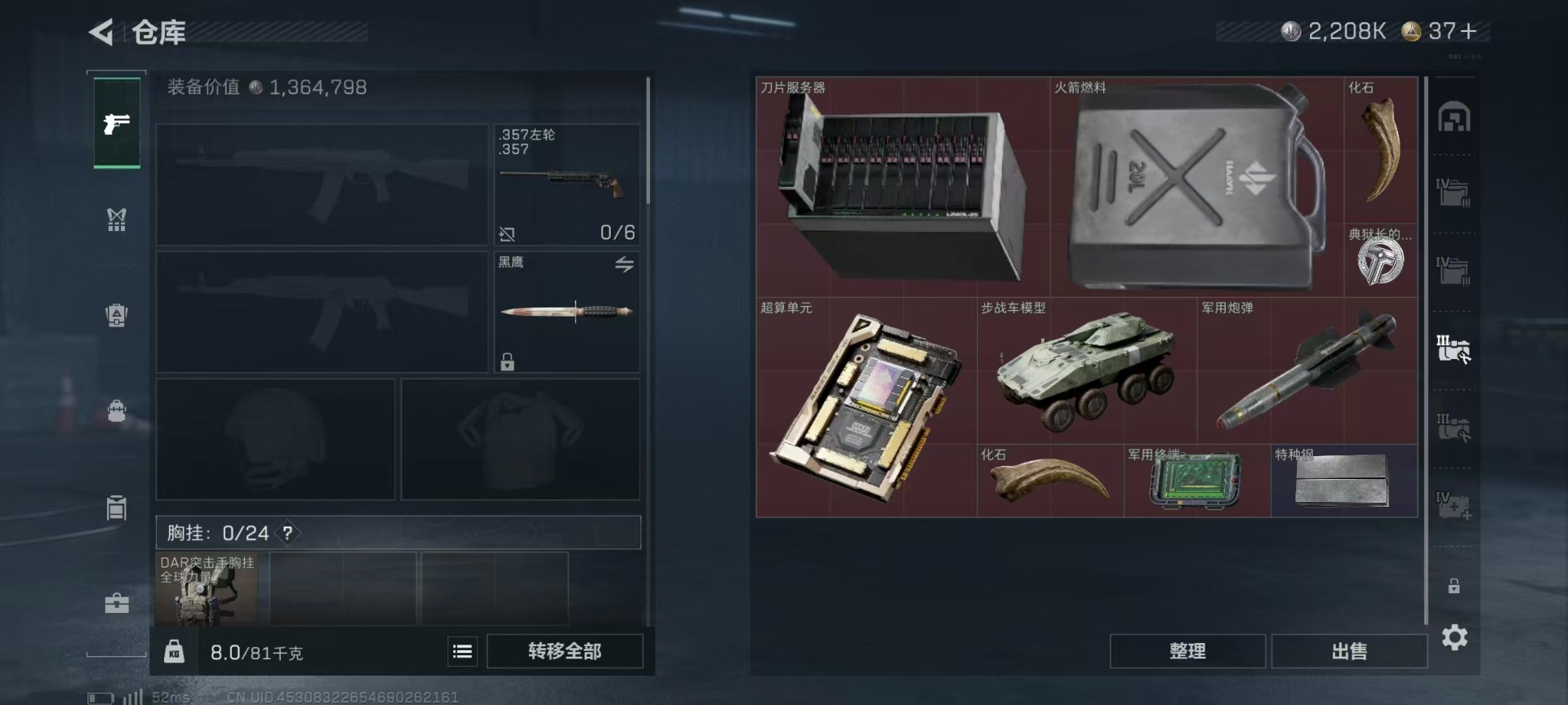 SJZQM499062三角洲行动账号详情图28