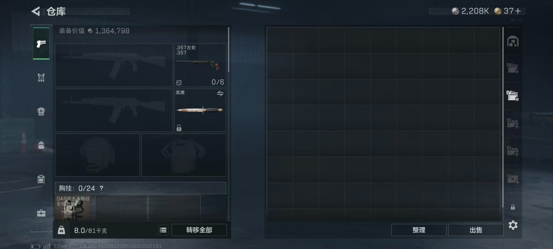 SJZQM499062三角洲行动账号详情图29