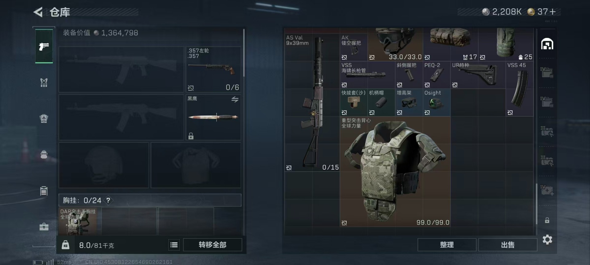 SJZQM499062三角洲行动账号详情图31