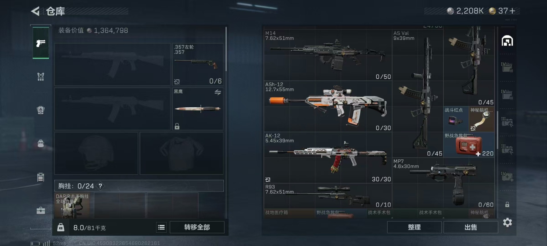 SJZQM499062三角洲行动账号详情图33