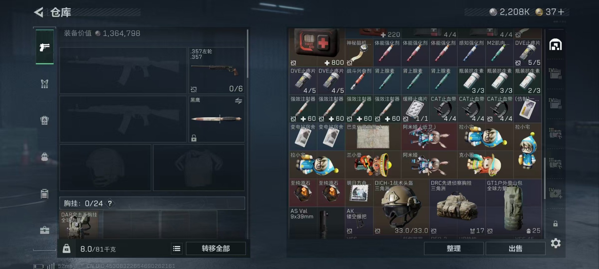 SJZQM499062三角洲行动账号详情图32