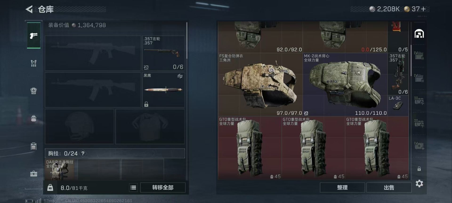 SJZQM499062三角洲行动账号详情图35