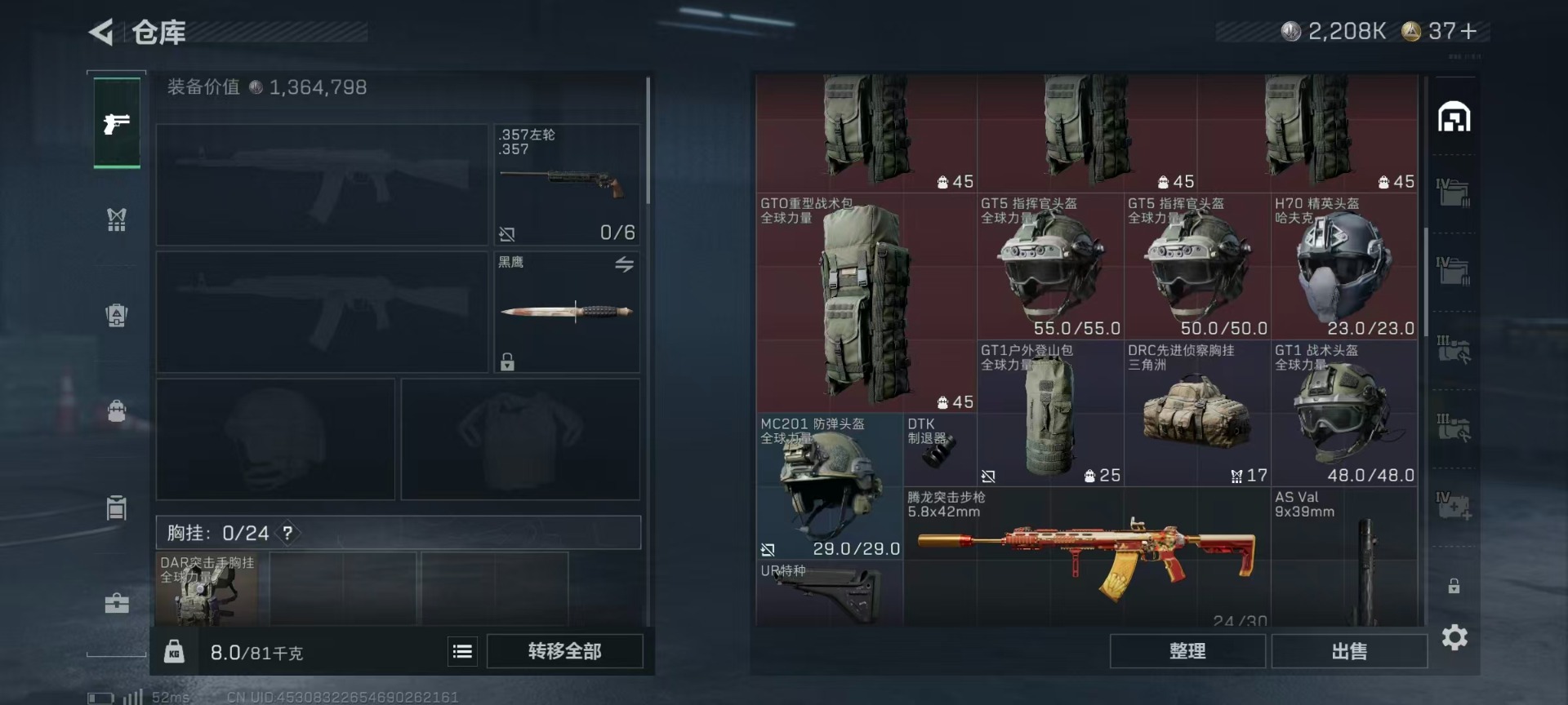 SJZQM499062三角洲行动账号详情图34