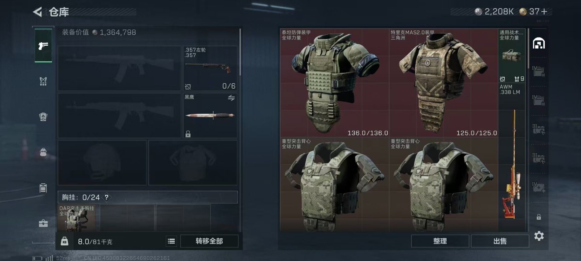 SJZQM499062三角洲行动账号详情图36