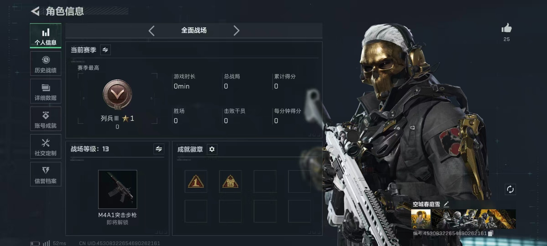 SJZQM499062三角洲行动账号详情图38