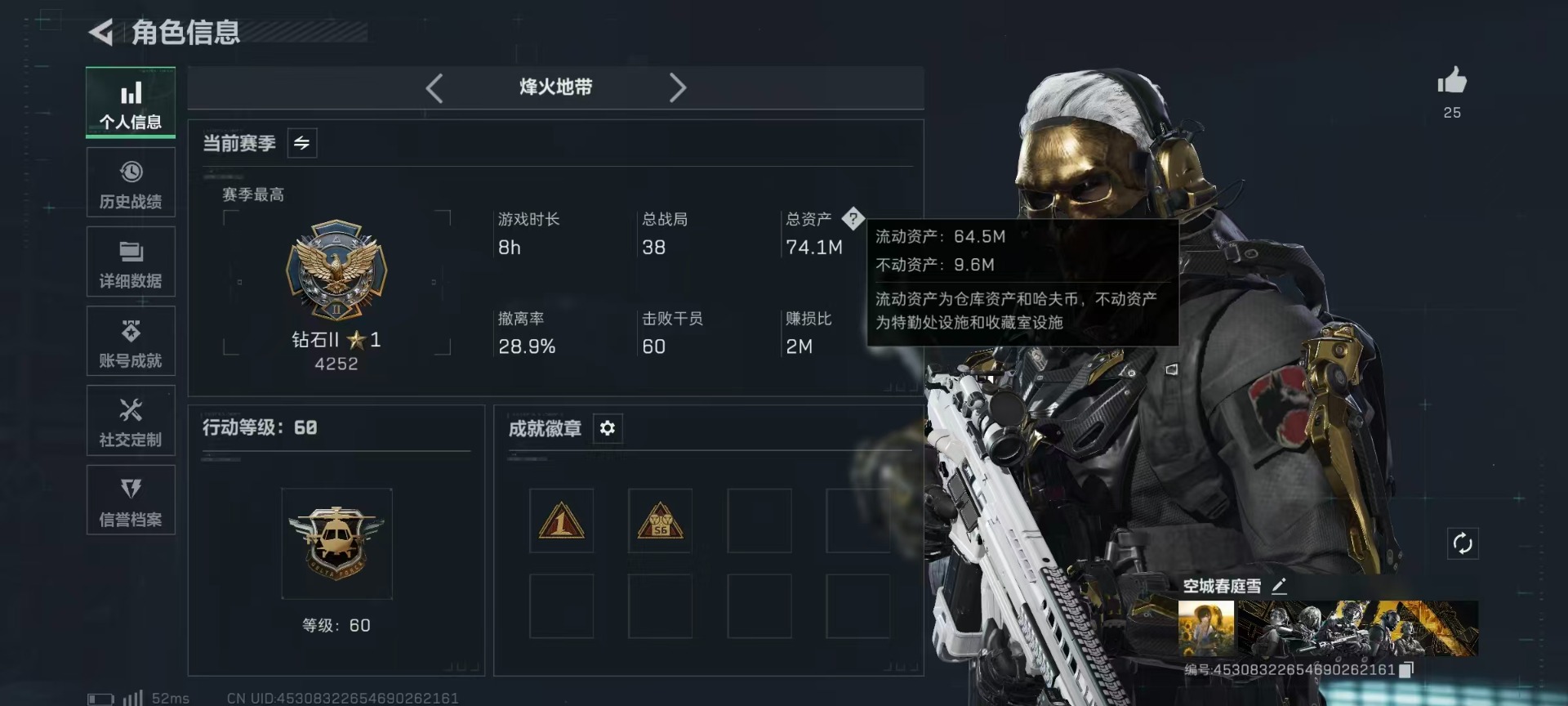 SJZQM499062三角洲行动账号详情图39