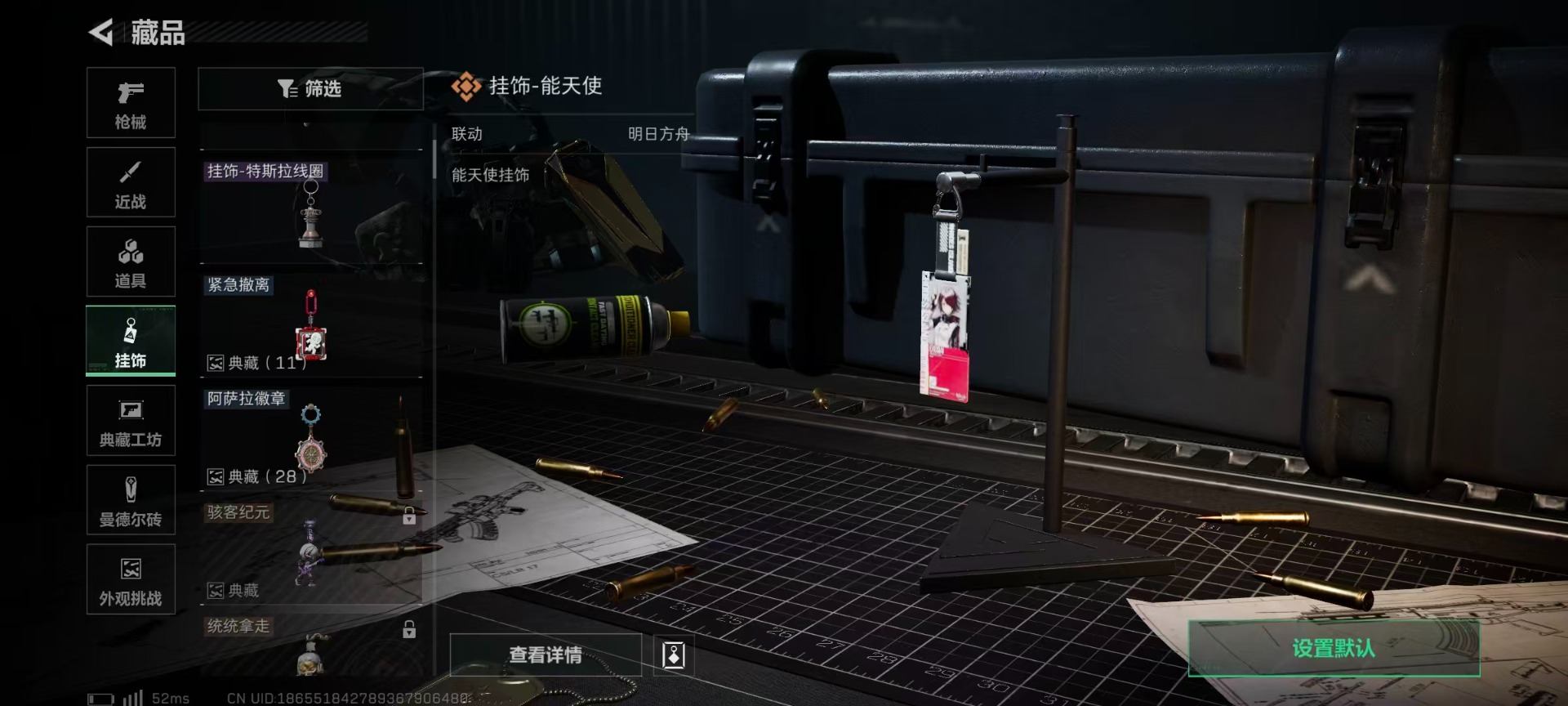 SJZQM499964三角洲行动账号详情图8