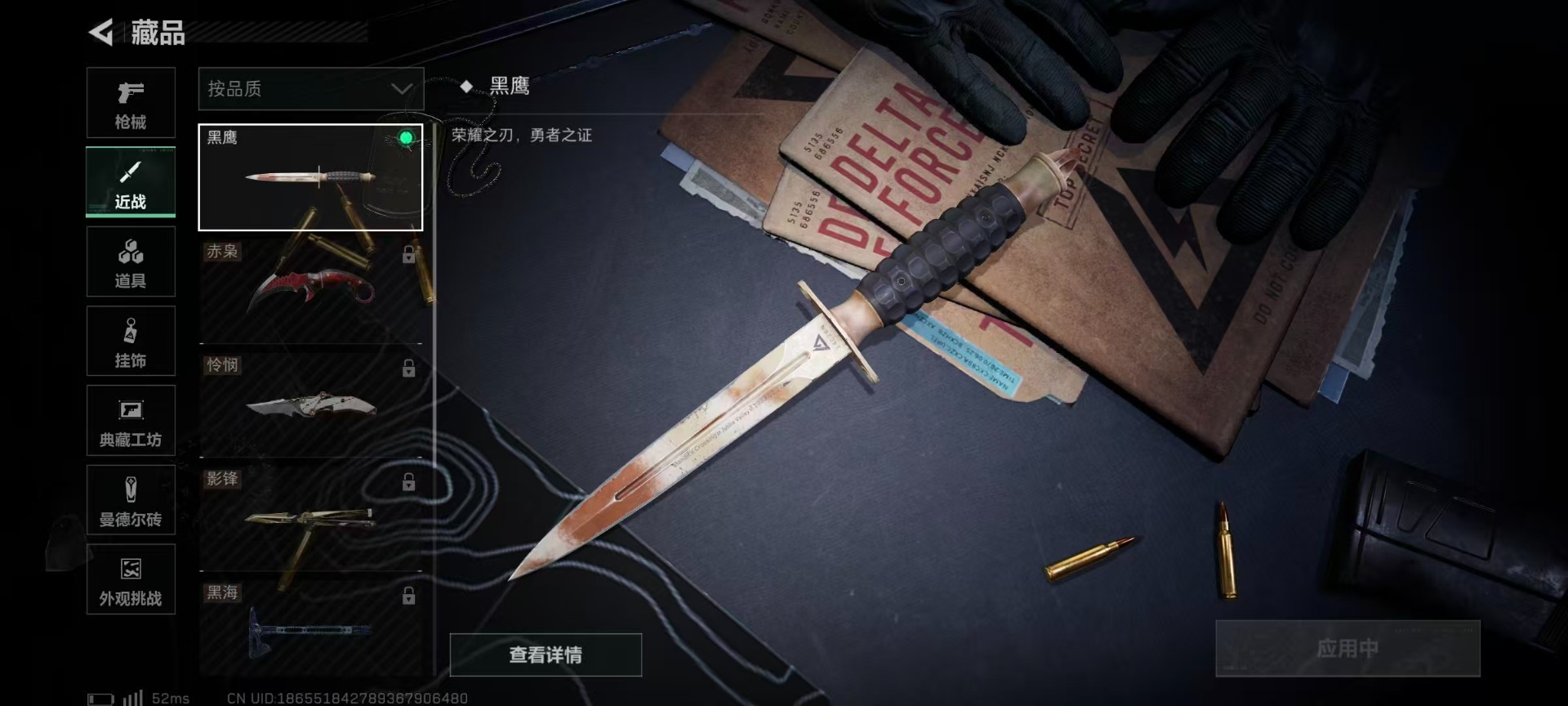 SJZQM499964三角洲行动账号详情图10